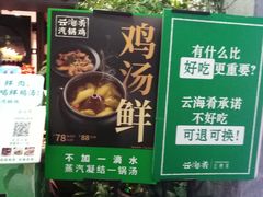 门面-云海肴·汽锅鸡·云南菜(美罗城店)