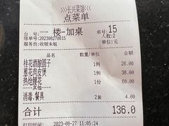 -长兴菜馆(高桥店)