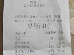 账单-莲餐厅·湖北菜·藕汤是头牌(愚园路店)