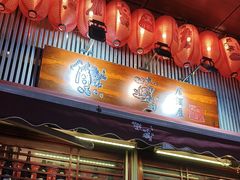 -熊藏居酒屋(kkone店)