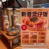 有米师傅｜佛山最火煲仔饭🔥