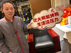 -大鸭梨(天通西苑店)