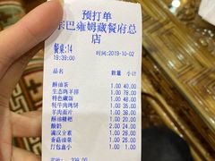 -宗巴雍姆藏餐府