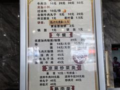 -清真马杰山牛肉汤馆