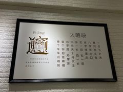 -大嘻咹biangbiang面(历史博物馆店)