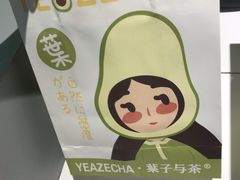 -叶子与茶(苏宁广场店)