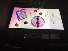 Cova(新天地北里店)-COVA(新天地Xintiandi店)
