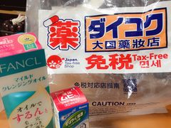 -大国药妆(NEW心斎橋店)