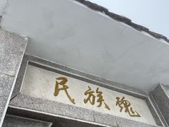 -狼牙山风景区