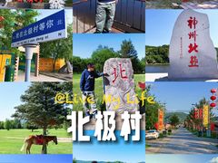 -北极村旅游风景区