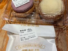 豆乳蛋挞-鲍师傅糕点(凯德云尚广场店)