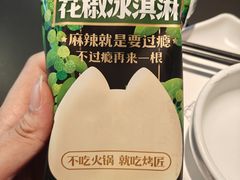 -烤匠麻辣烤鱼(IFS店)