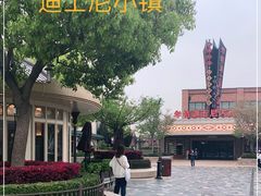 -迪士尼小镇