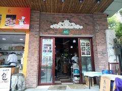 门面-广慈小吃铺沪味佳饭堂
