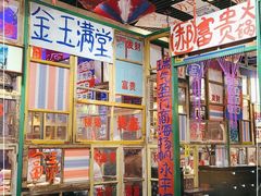 -郝富贵火锅