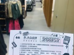 -天虹购物中心(石路店)