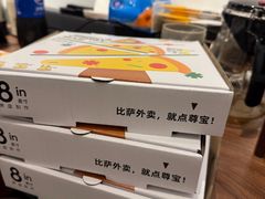 -尊宝比萨(尚水天成店)