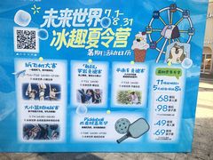 -弘阳·未来世界(弘阳广场店)