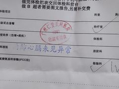 -广州仁爱天河医院体检中心