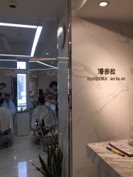 -潘多拉Hairsalon