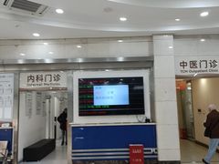 -上海仁爱医院