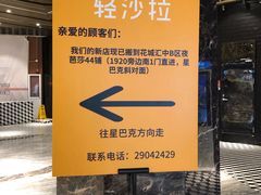 -轻沙拉Fit Salad(珠江新城店)