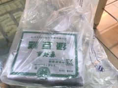 -曹祥泰(解放路店)