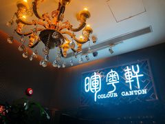 -广州塔晖粤轩中餐厅