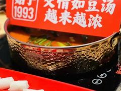 -新大新豆米火锅1993(万象汇店)