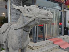 -漕河全驴宴饭店(徐水店)