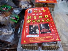 绿豆糕-马文章胖子甑糕(洒金桥店)