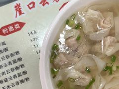 -崖口云吞(石岐店)