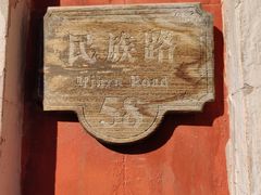 -天津意大利风情旅游区