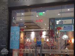 门面-满记甜品(湖滨店)