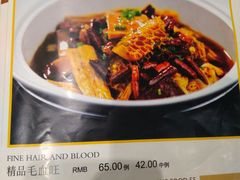 毛血旺-永和红旗美食城