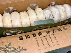 -赵记素斋·绿豆馅饼(钟楼小区店)