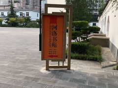 -西苑公园