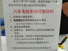 -沈阳市公安局交警支队浑南大队车管所