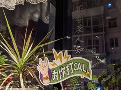 -懒人盐府人家(航天桥店)