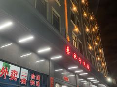 -蔡社牛肉城(龙湖店)