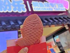 -粉粉乐鲷鱼烧(美罗城店)