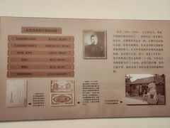 -沈阳金融博物馆