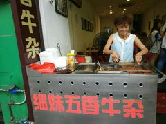 -细妹五香牛杂(步行街店)