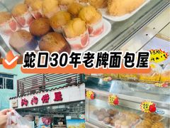 -嘉华小吃(蛇口市场店)