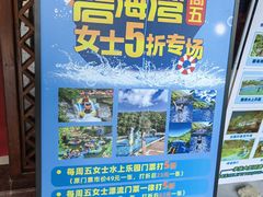 -碧海湾山海峡漂流