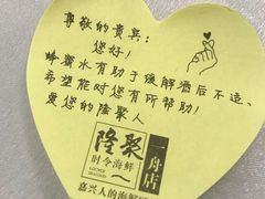 -隆聚时令海鲜(一舟店)