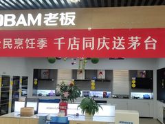-苏宁易购(Suning Elec南通如皋金鹰大厦店)