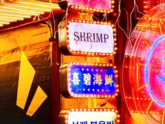 -桥东喜碧海鲜街(水东街店)