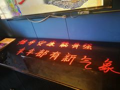 门面-万盛合(渔人码头店)