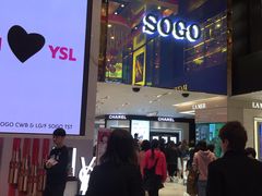 -崇光百货(铜锣湾店)